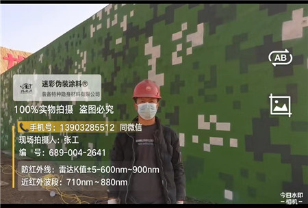 鞍山星空迷彩施工方法建议咨询专业的