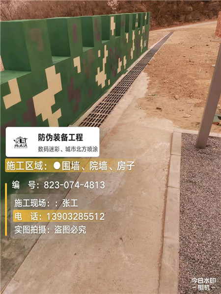 鞍山光学伪装涂料、三色迷彩漆