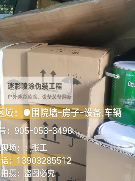 鞍山户外设施数码迷彩、文旅项目