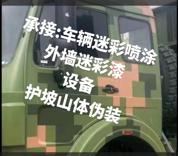 鞍山推荐一些外墙迷彩漆施工注意事项的视频教程